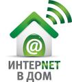 Подключить Интернет и ТВ
