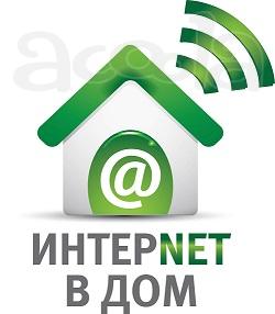 Подключить Интернет и ТВ