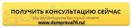 Бесплатная консультация юриста с опытом более 10 лет
